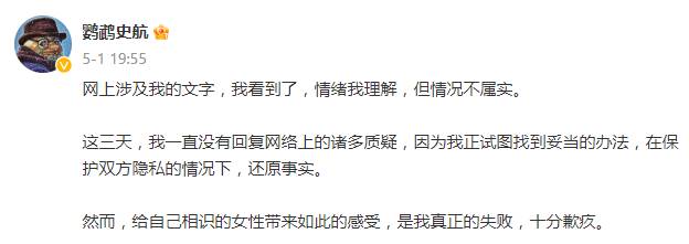 至少已有12名发声者指控史航性骚扰，史航回应，与当事人确有交往，强调从未违背女性意愿