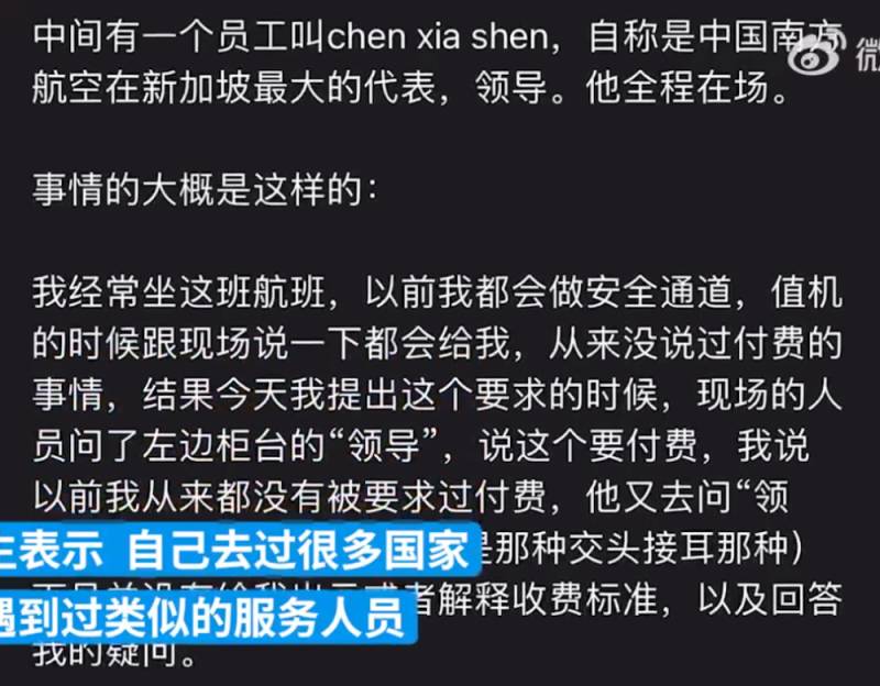 旅客称在新加坡乘机遭柜台人员辱骂“不堪入耳”，涉事航空公司紧急调查并承诺回应