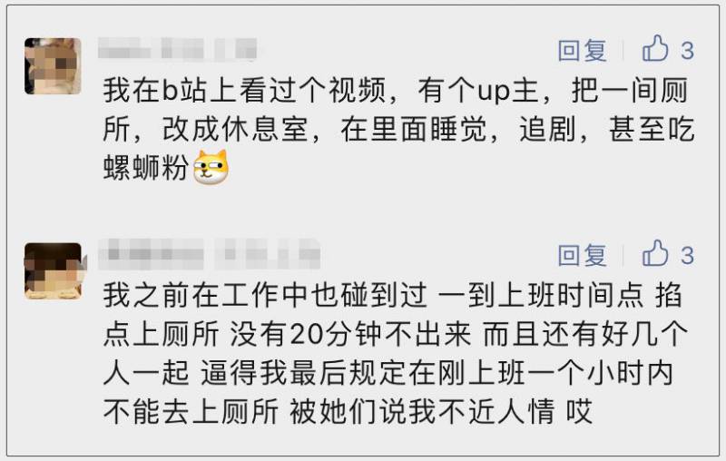 震惊职场！员工每天带薪拉屎3至6小时被解雇，法院判决引热议，高院如何定夺？