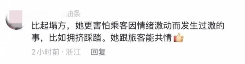 乘务员哽咽安抚乘客，列车遭遇突发天气滞留数十小时……温情传递最新消息！