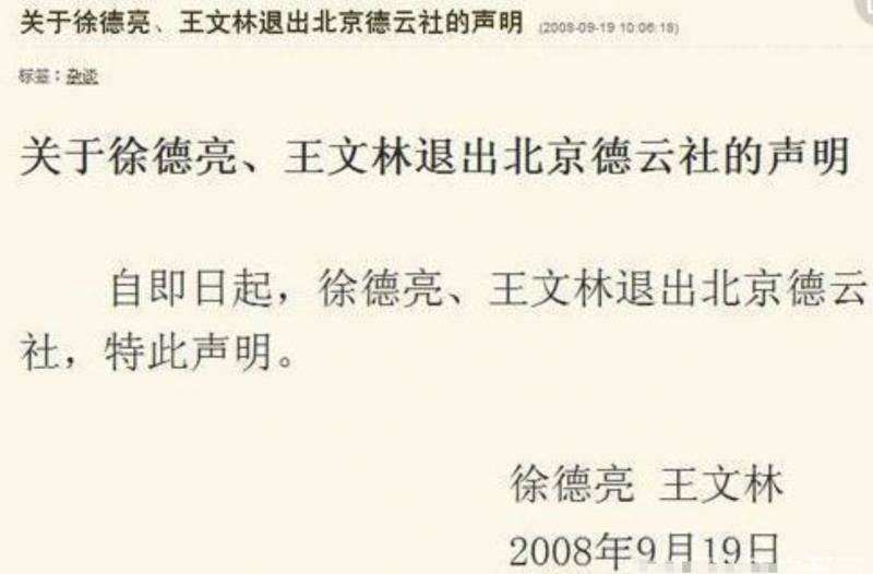 徐德亮的微博更新引关注，北大才子、德云社前成员，他的相声之路与郭德纲恩怨后续成焦点！