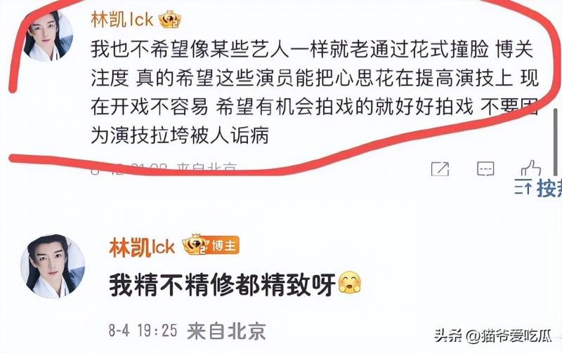 林凯回应撞脸肖战邓为肖战邓为林凯撞脸引发热议后，网友，《莲花楼》里你是谁？因颜值相似遭遇群嘲