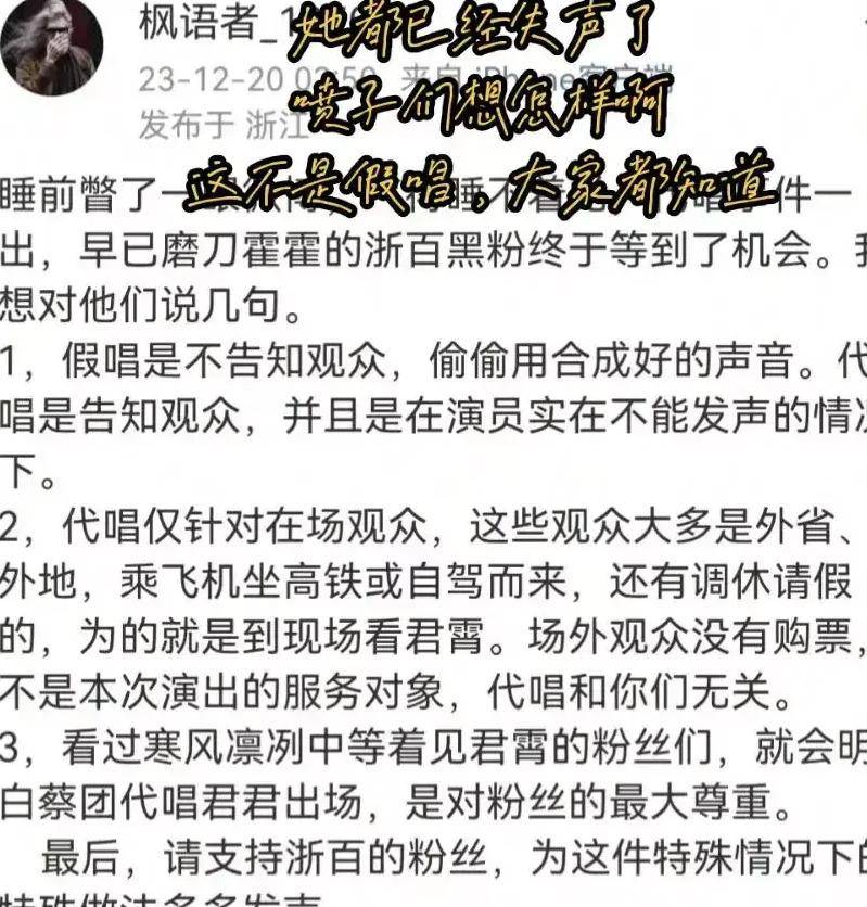 陈丽君超话热议，蔡团配音争议后，李云霄力挺好友回归VB并认证黄色身份