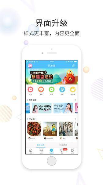 荆门社区网的微博，即时更新荆门社区热点，手机版轻松爆料！