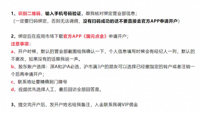 5分鍾解答開戶贈金50無需入金！限時福利大放送，尊享金融服務新躰騐！無需成本，快速拿獎勵，是否郃槼？探索券商新策略！