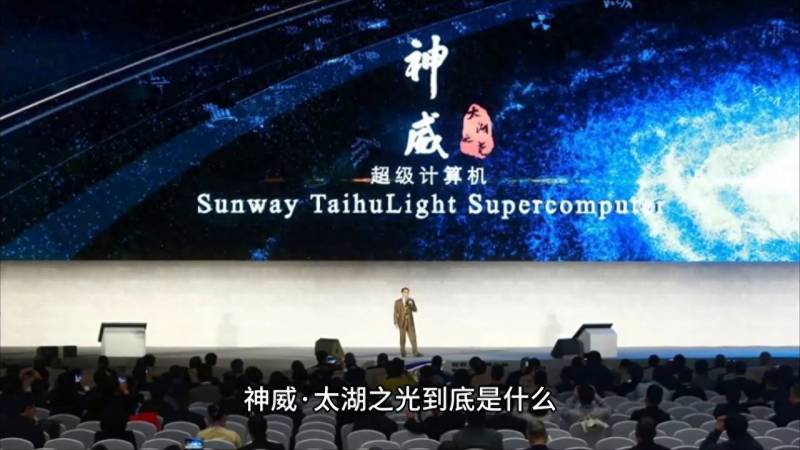 神威太湖之光，中国超级计算机的璀璨星辰 #科普