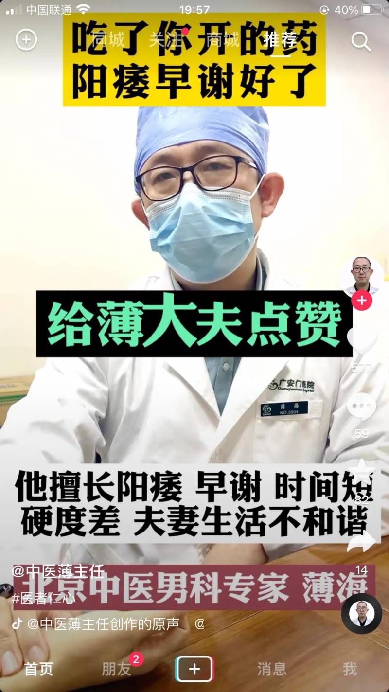 男科正规医院哪家好——专业男科，选择无忧，拒绝冤枉钱，关注男性健康