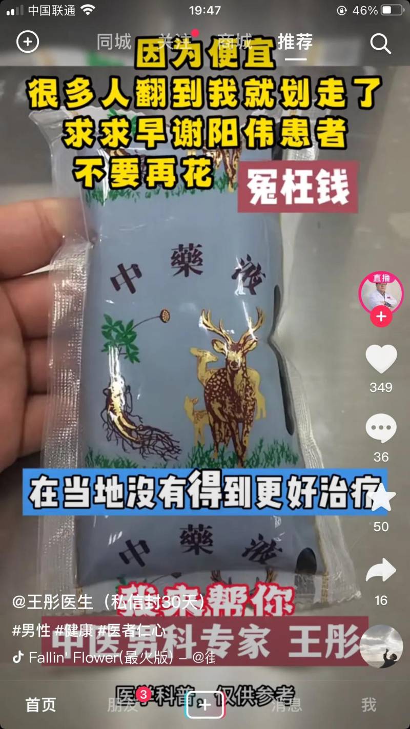 男科正规医院哪家好——专业男科，选择无忧，拒绝冤枉钱，关注男性健康