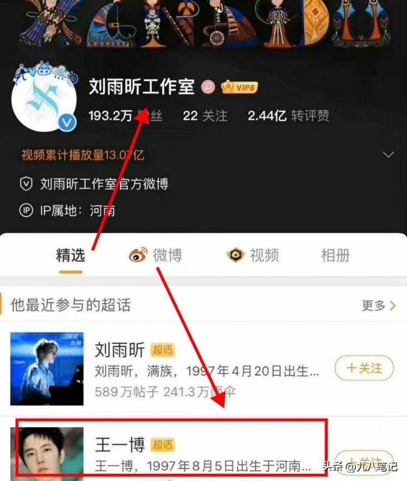 秦霄贤超话惊喜不断，揭秘其关注的热点话题，明星CP动态一览无余！