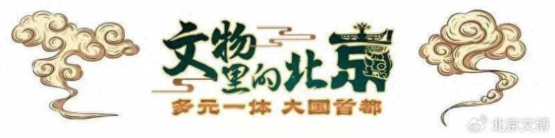 《明十三陵》，中國北京市昌平區天壽山南麓的帝王之墓——探秘【歷史瑰寶中的北京】系列，古都的印記——深入《明十三陵》探尋帝國往事。