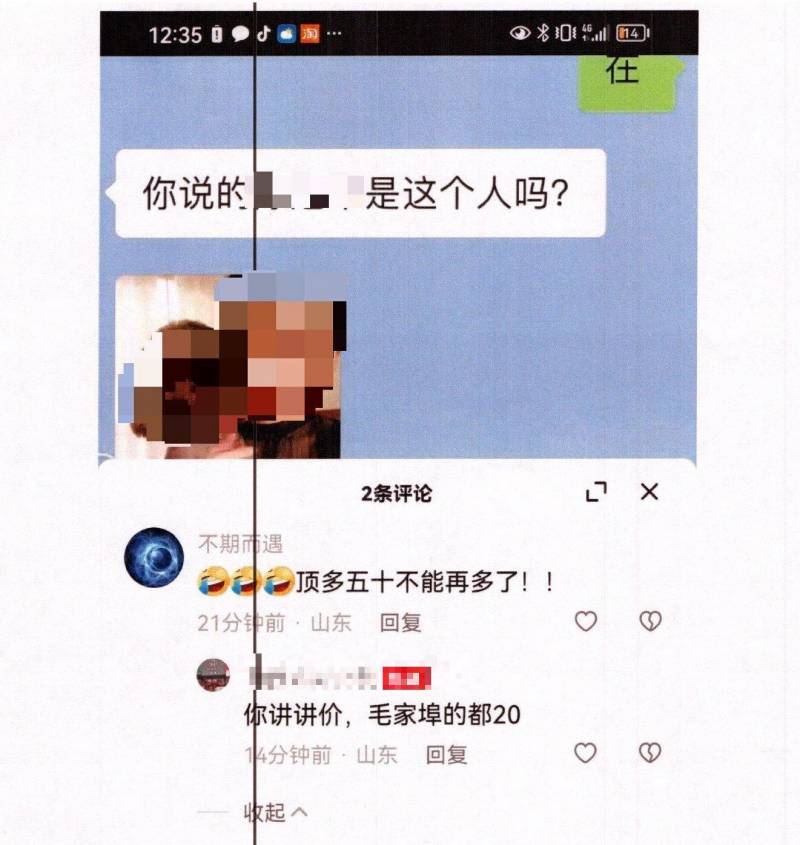 【打谣进行时】编造黄谣公然侮辱他人，依法查处，维护网络清朗空间！