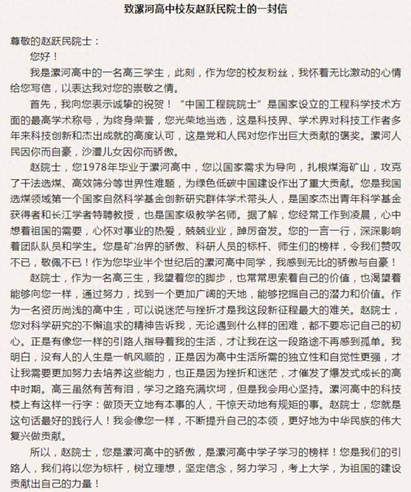 河北旅游职业学院校长李文斌寄语2023届毕业生，砥砺前行，筑梦未来