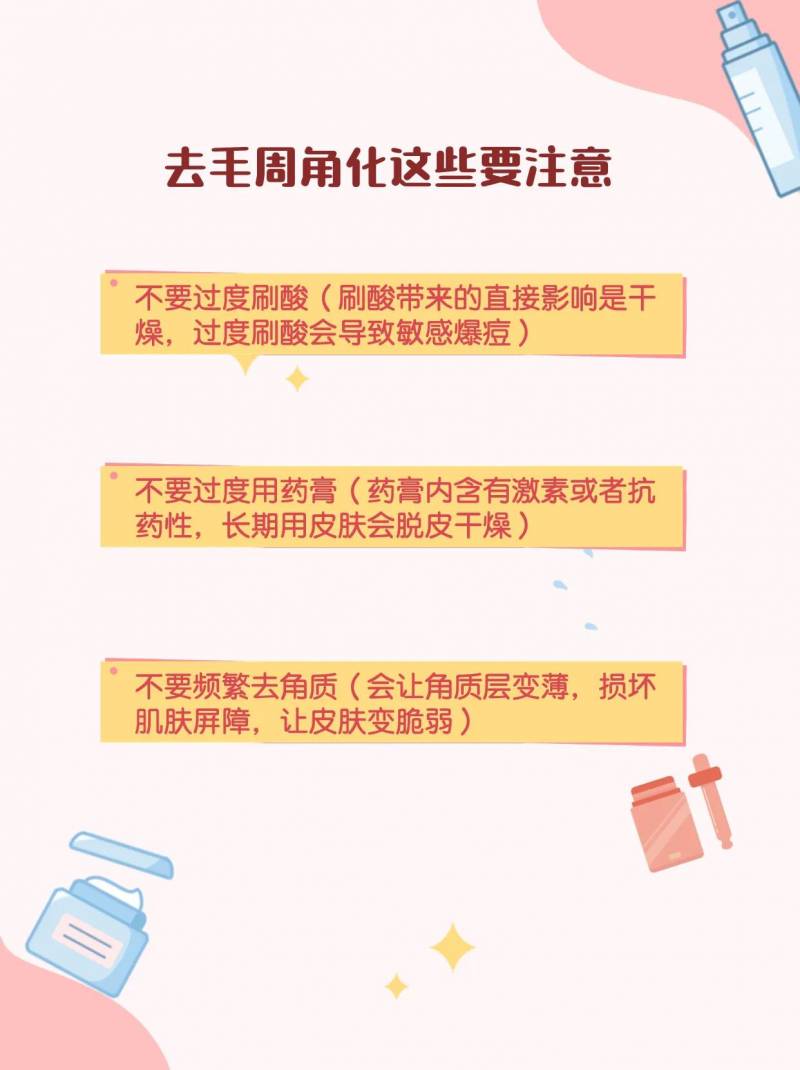 去毛周角化新招数！这样护理真的行，希望所有追求光滑肌肤的姐妹都能掌握！