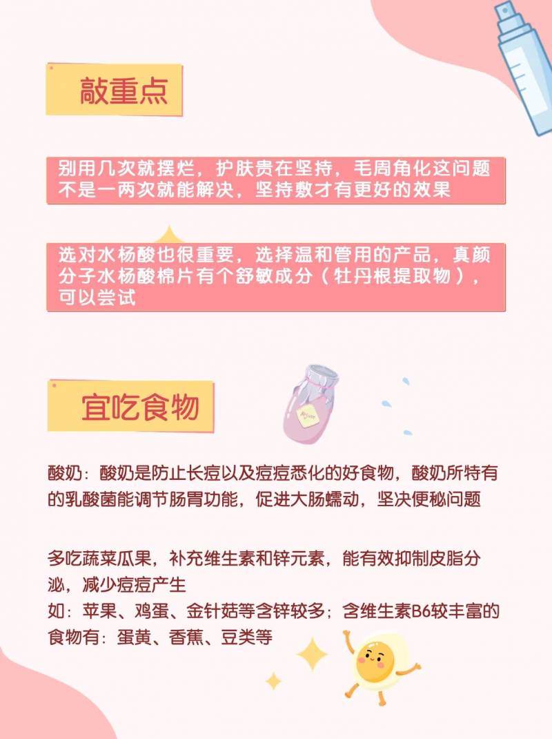 去毛周角化新招数！这样护理真的行，希望所有追求光滑肌肤的姐妹都能掌握！