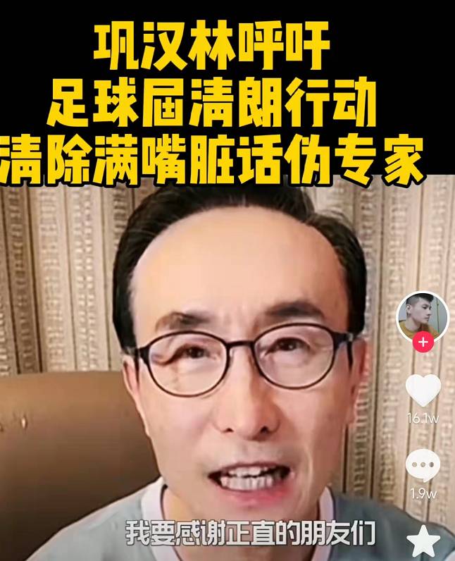 冯潇霆超话热议，董路涉嫌辱骂他人或遭严惩，巩汉林发声，无法忍受满嘴脏话的伪专家！