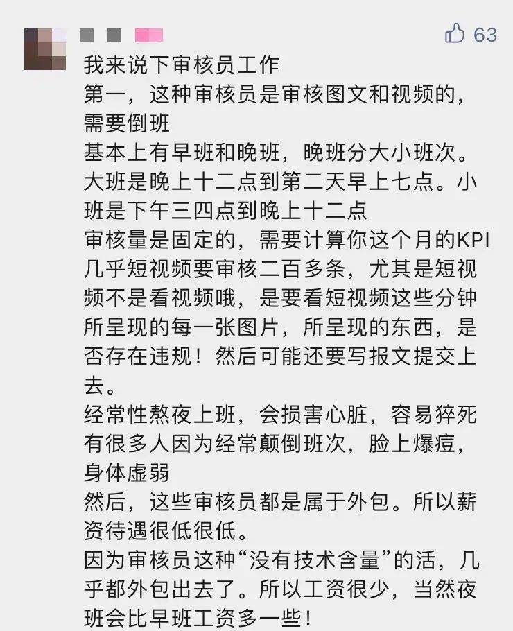 互联网首席鉴黄师的微博，他，28岁，用键盘守护网络清朗，深夜坚守岗位，却猝死在电脑前。