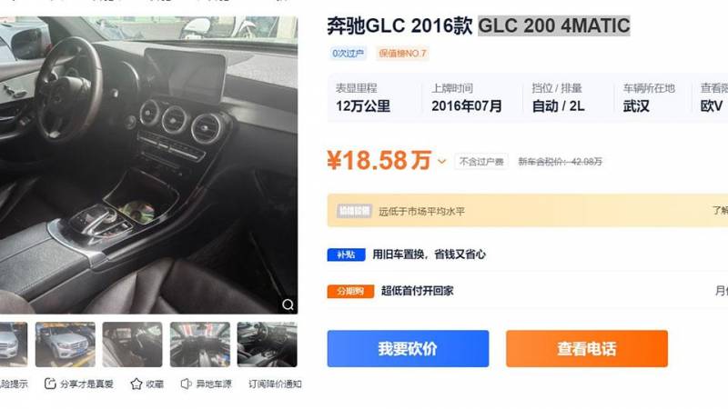 二手车分析，北京奔驰GLC，当年落地价超40万，如今6年车龄市场估值仅18万，是否值得入手？