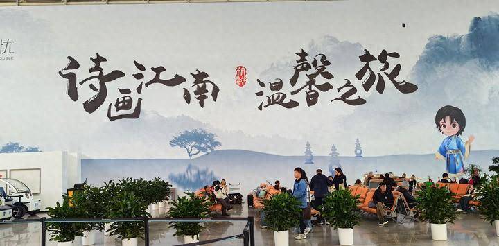 杭州机场宣传片，穿越“江湖字体”，探寻城市温情，点燃爱意热议