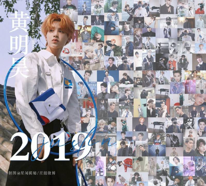 黄明昊Justin，粉丝共绘2402生日图集