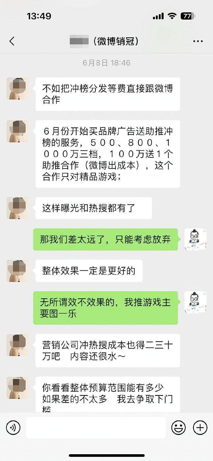 網易遊戯微博發聲，《逆水寒》投放爭議引關注