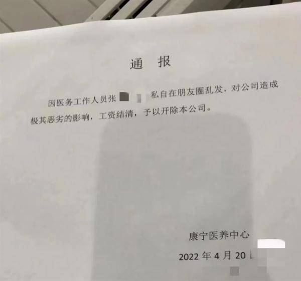 女子發朋友圈稱羨慕同事獲陞職，遭公司処罸？官方廻應。