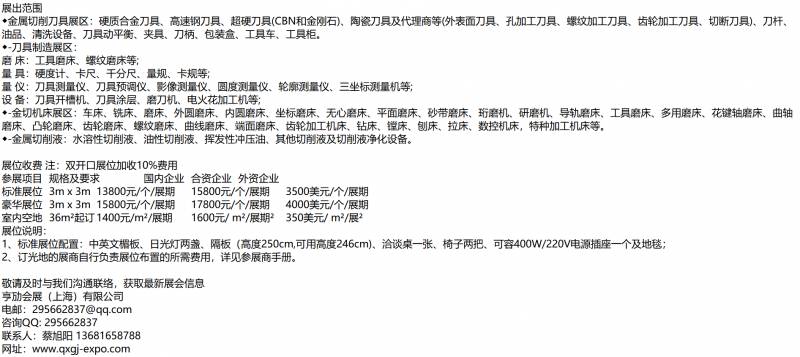 中国国际表面处理展，2023上海盛会聚焦新技术