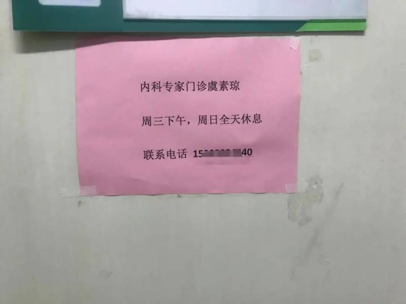 郑州80岁医者春节坚守岗位，手机24小时开机待命