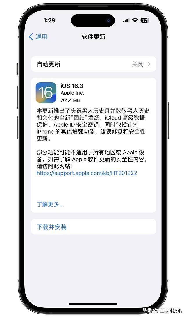 苹果iOS16.3准正式版评测，是否值得升级？