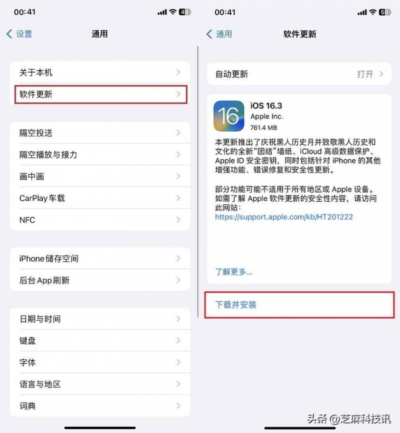 苹果iOS16.3准正式版评测，是否值得升级？