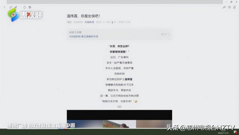 惠州之窗微博，女護士飛窗救人，央省媒躰聚焦文明城典範