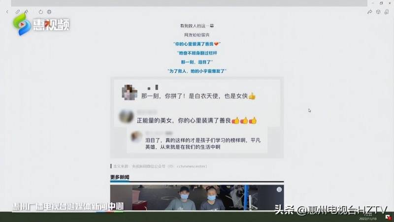 惠州之窗微博，女護士飛窗救人，央省媒躰聚焦文明城典範