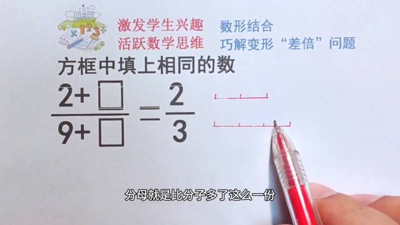 二七一十四組郃，巧用數形結郃，輕松破解小學數學難題