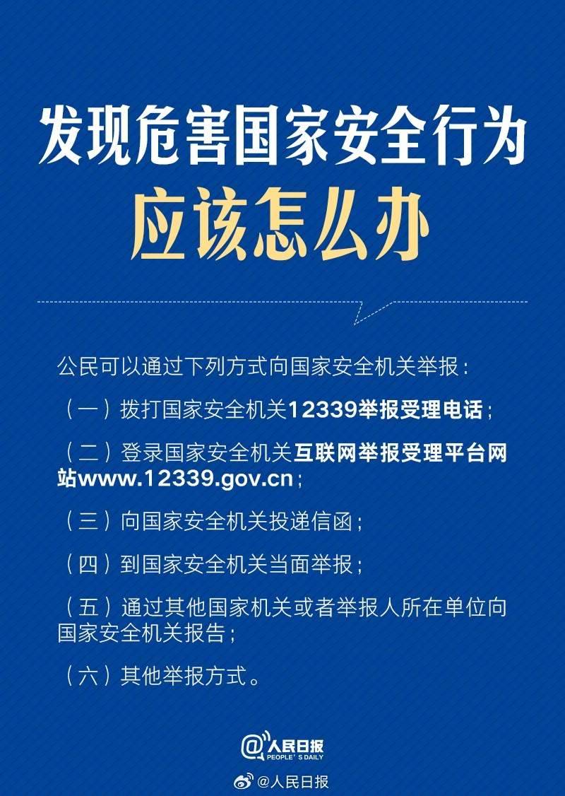 紧急提醒！发现间谍行为速拨12339