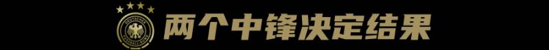 托雷斯绝杀德国，末战勇猛无退路，气吞山河仍有戏