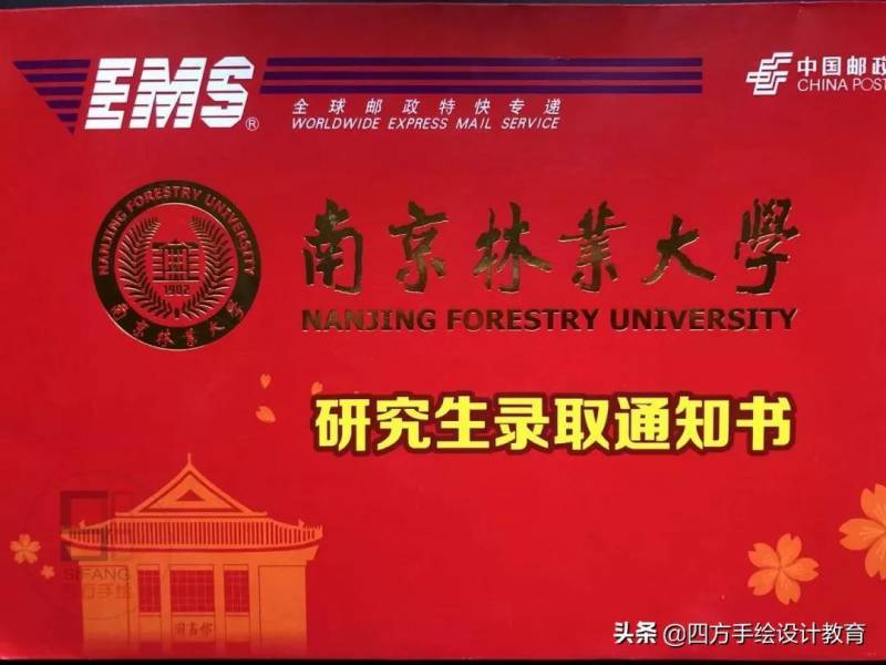 南京林业大学研究生会的微博，【风景园林研究生新篇章】我在南林探索儿童公园设计，收获保研录取通知书！