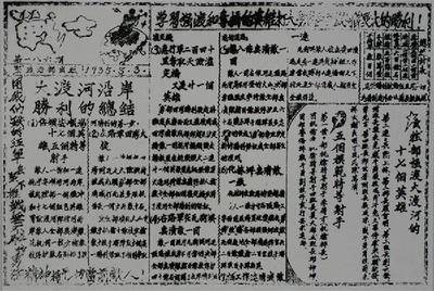 強渡大渡河，1935年紅軍壯烈之戰，揭秘驚心動魄的戰鬭時刻