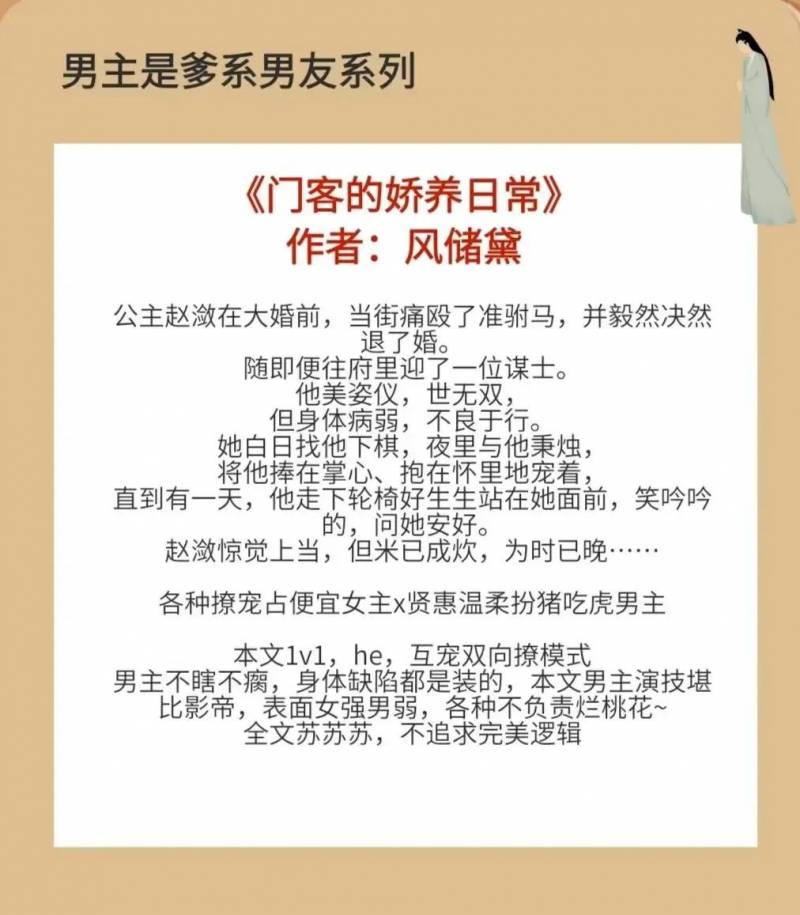 您收到一份来自爹系男友的独家宠爱，五本男主体贴入微的古言佳作，女主享受无尽宠溺！