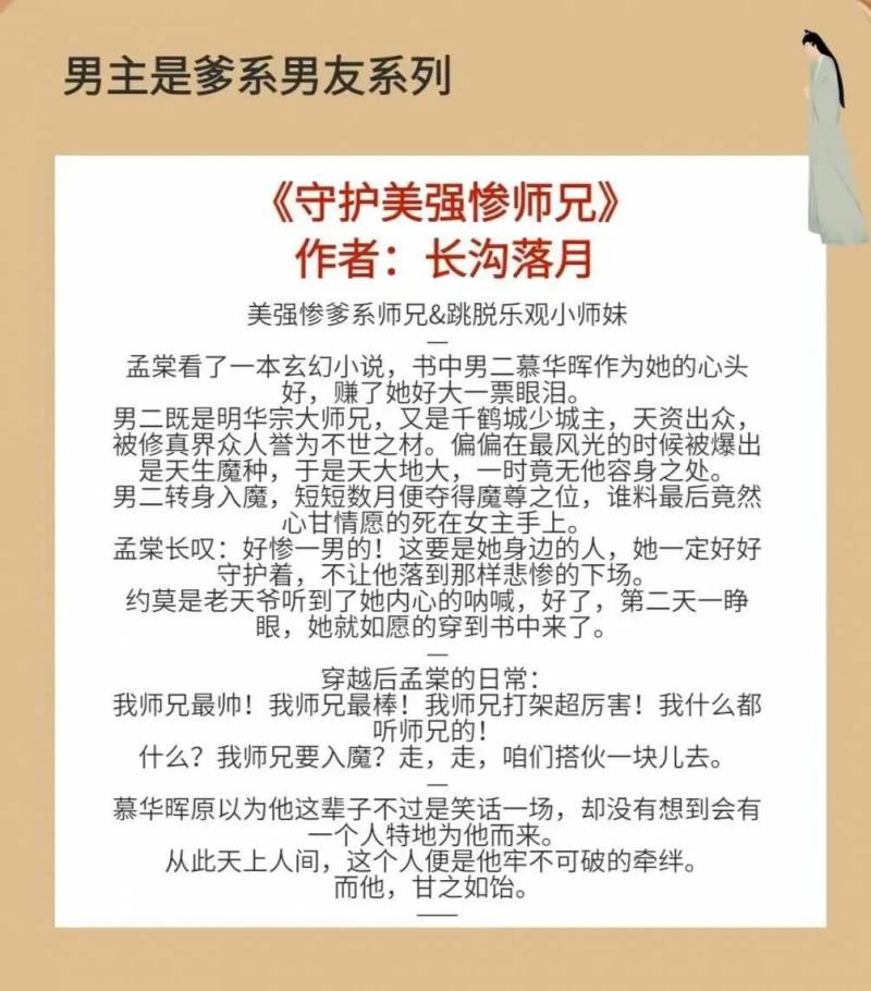 您收到一份来自爹系男友的独家宠爱，五本男主体贴入微的古言佳作，女主享受无尽宠溺！