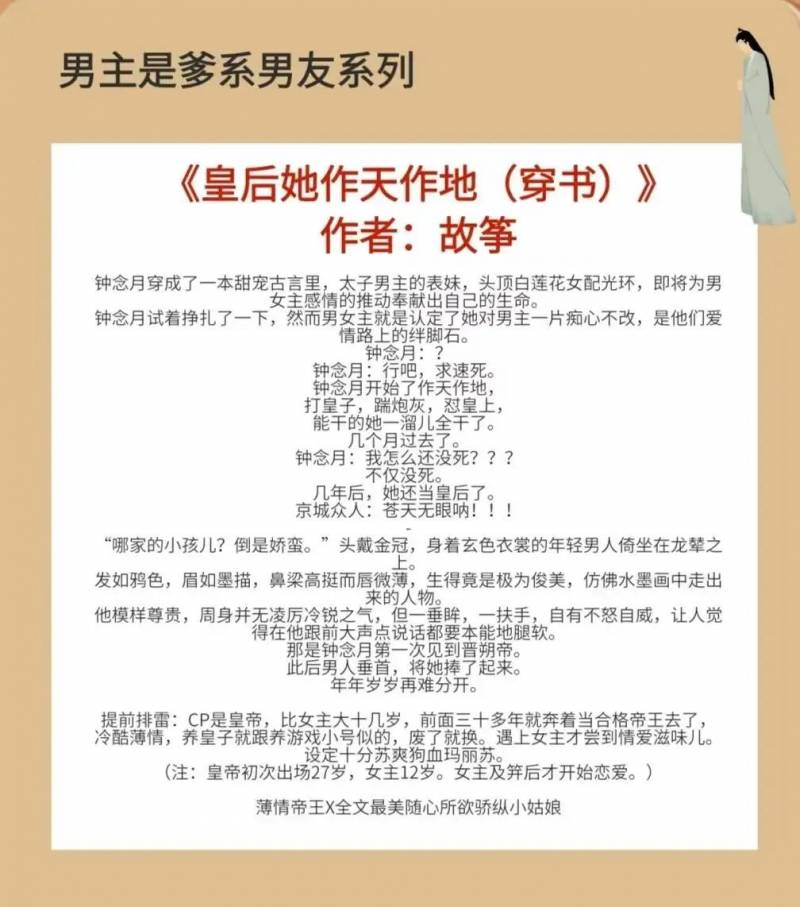 您收到一份来自爹系男友的独家宠爱，五本男主体贴入微的古言佳作，女主享受无尽宠溺！