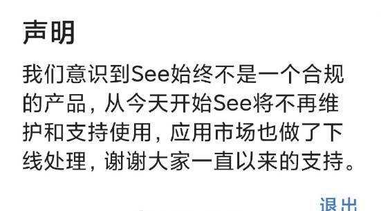 Weico微博客户端宣布重大更新，全新版本即将上线，原版本仍将继续维护支持