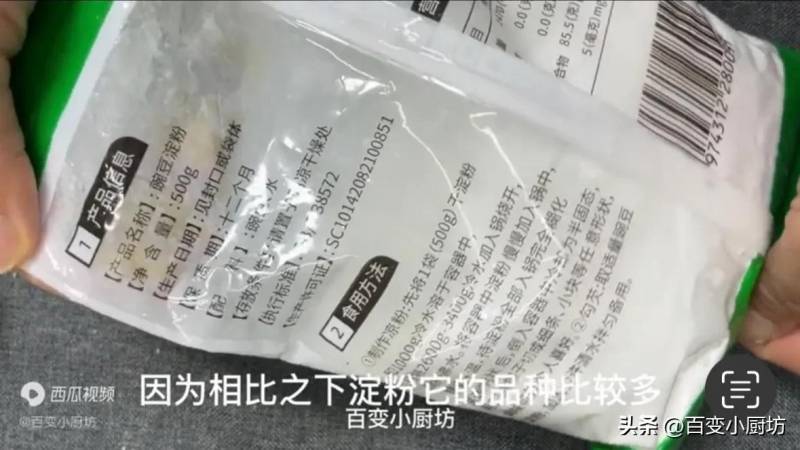 生粉和澱粉到底有什麽區別？大廚揭秘，選錯影響口感，掌握正確用法讓菜肴更加美味