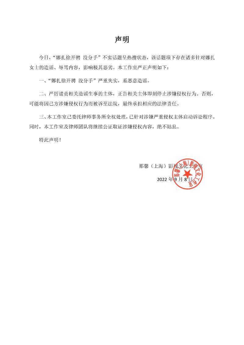 娜扎超话，热辣回应恋情稳定 无惧谣言纷扰