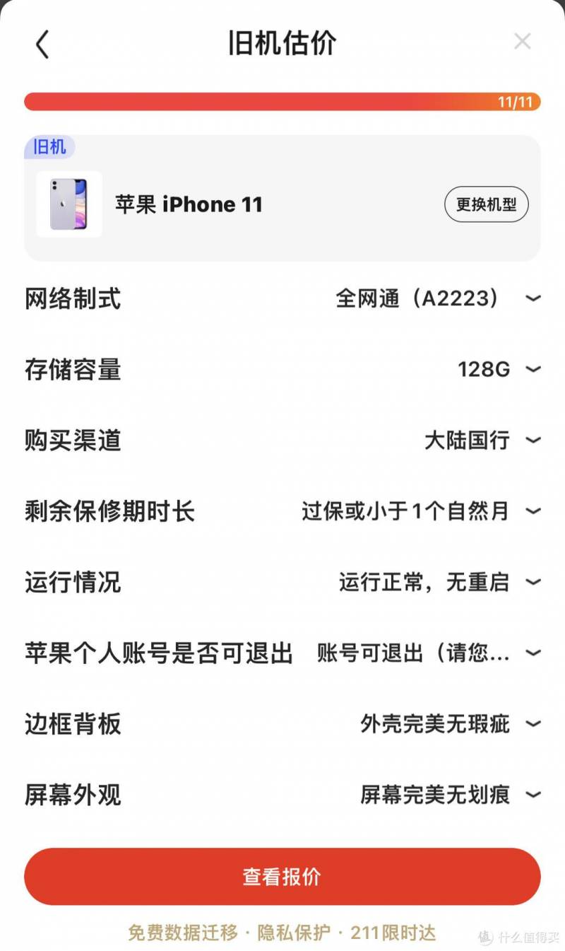 苹果以旧换新怎么换？最新iPhone14以旧换新攻略，各大渠道介绍对比，哪里的补贴力度最大？