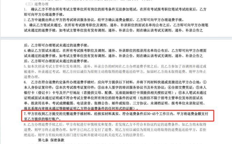 湖南中公教育微博回应争议，协议班退费难问题引关注，公司承诺保障学员权益