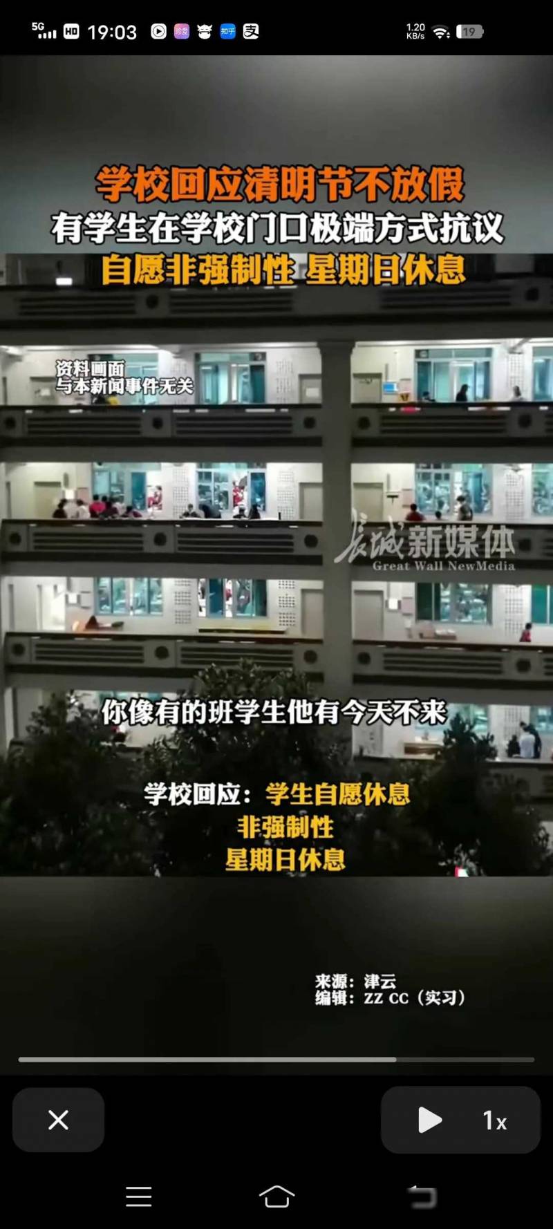 德州二中清明节不放假，学生仍坚守校门口采摘春意