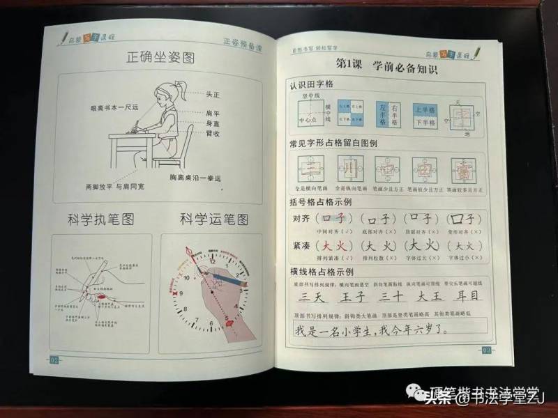 启蒙写字门，学前练字推荐这套《启蒙写字》——助力儿童书写启航