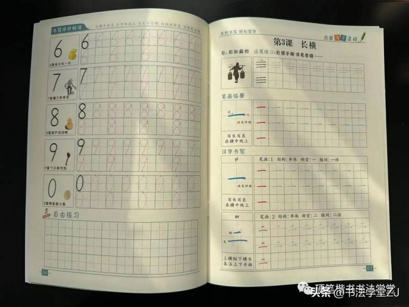 启蒙写字门，学前练字推荐这套《启蒙写字》——助力儿童书写启航