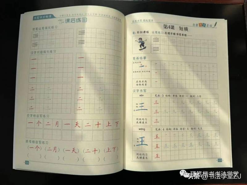 启蒙写字门，学前练字推荐这套《启蒙写字》——助力儿童书写启航