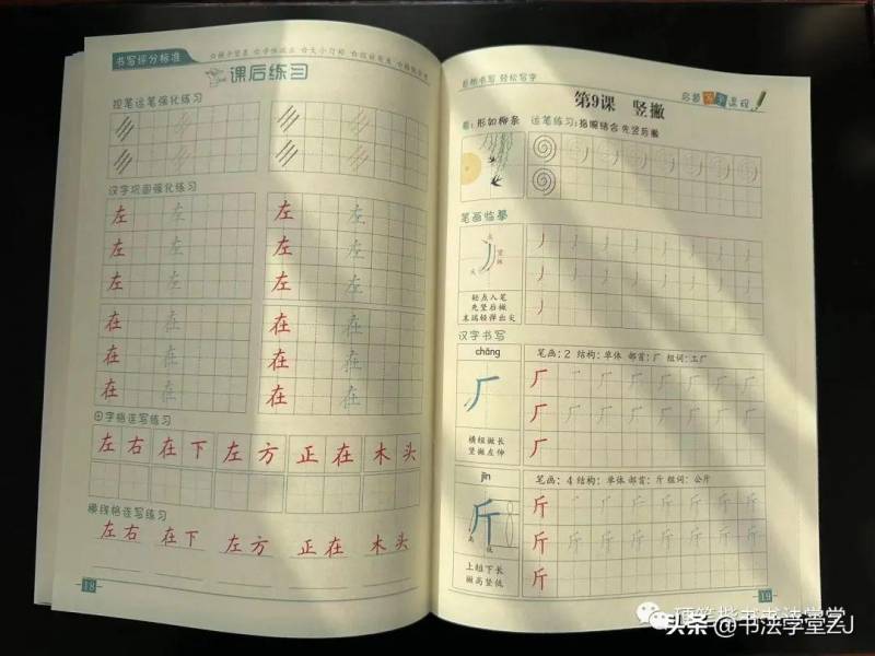 启蒙写字门，学前练字推荐这套《启蒙写字》——助力儿童书写启航