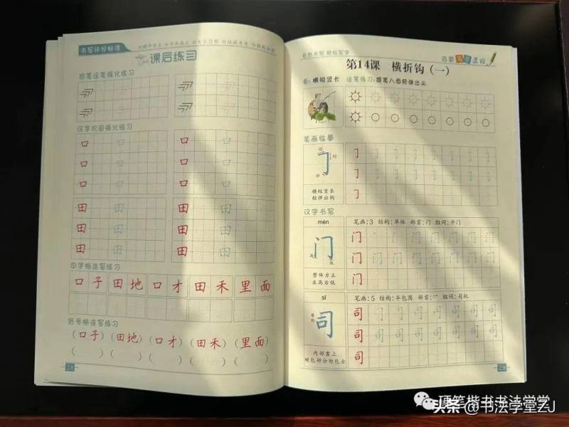 启蒙写字门，学前练字推荐这套《启蒙写字》——助力儿童书写启航